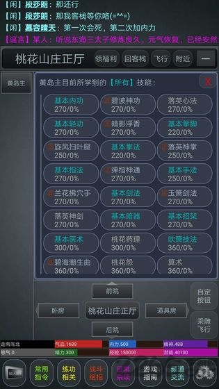 剑定江山测试版的图册