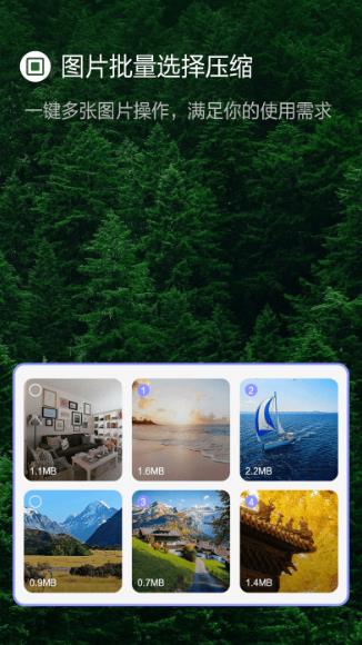 jpg图片压缩小果版app的图册