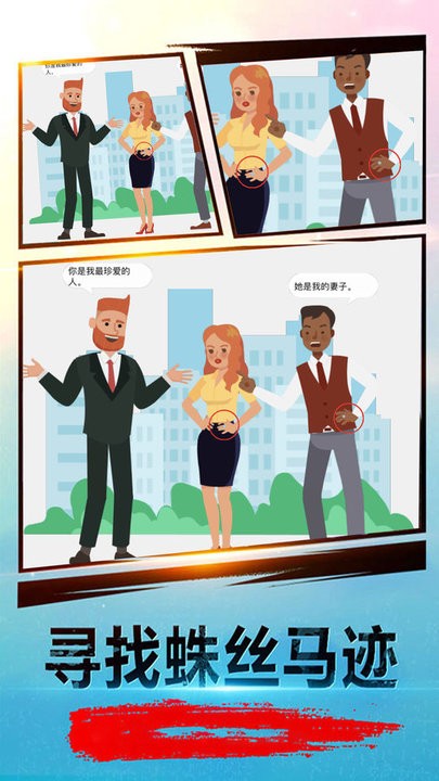 解密大考验手机版的图册