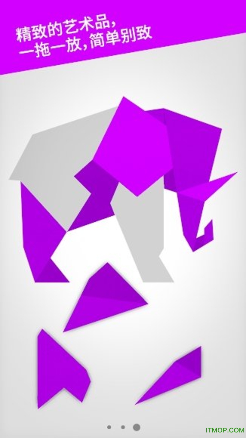 七巧板拼图的图册