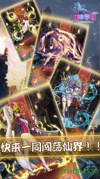 女神学园手游破解版的图册