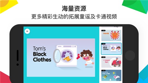 英孚教育的图册