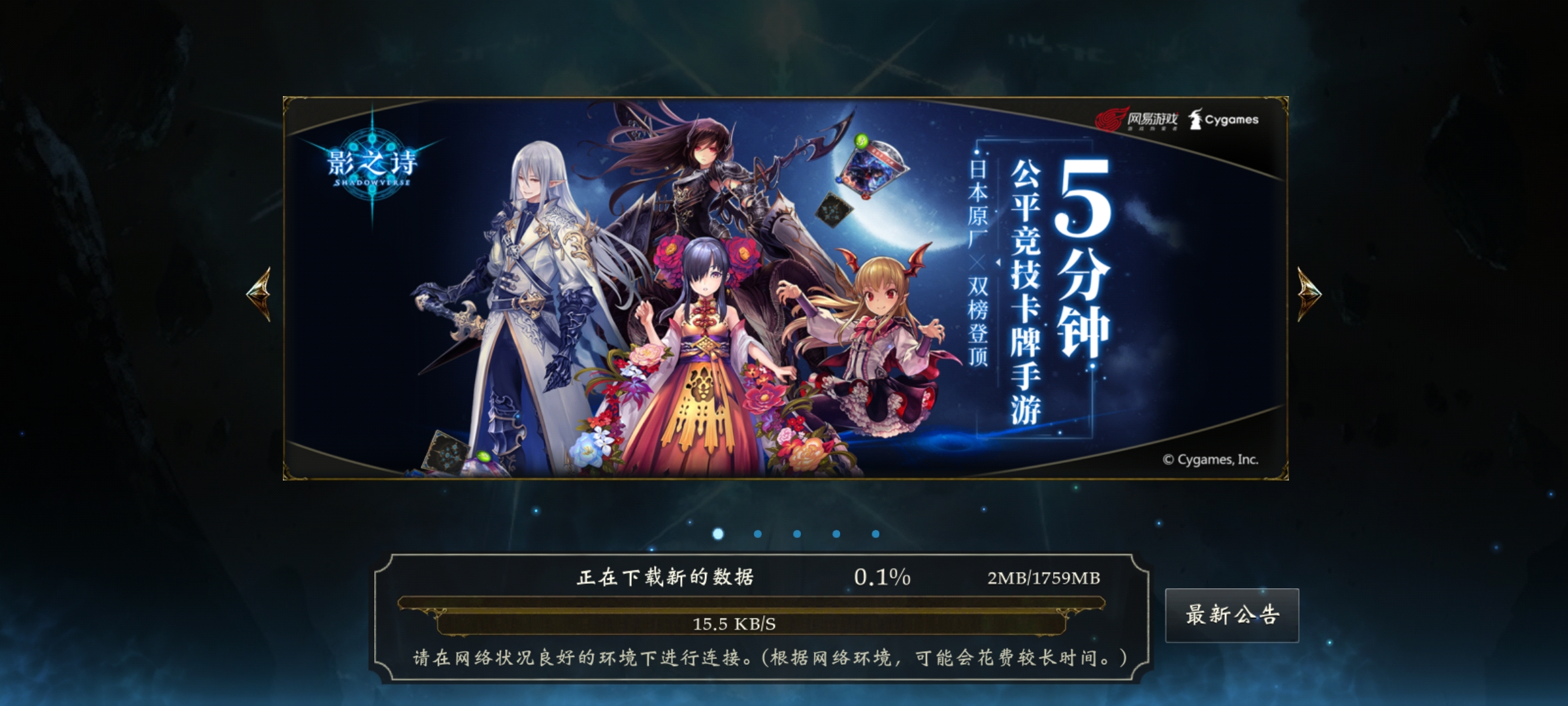 影之诗vivo渠道服的图册