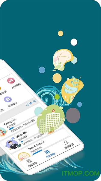 微软小英口语大师的图册