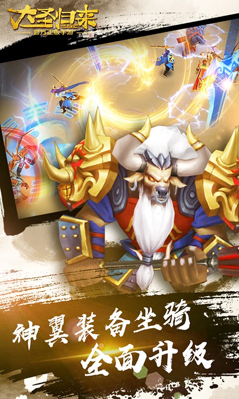 大圣归来BT版的图册