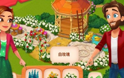 美味餐厅三消的图册