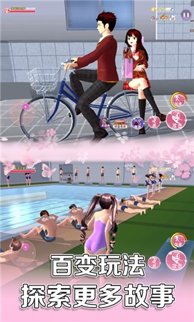 樱花校园百变女生正版的图册