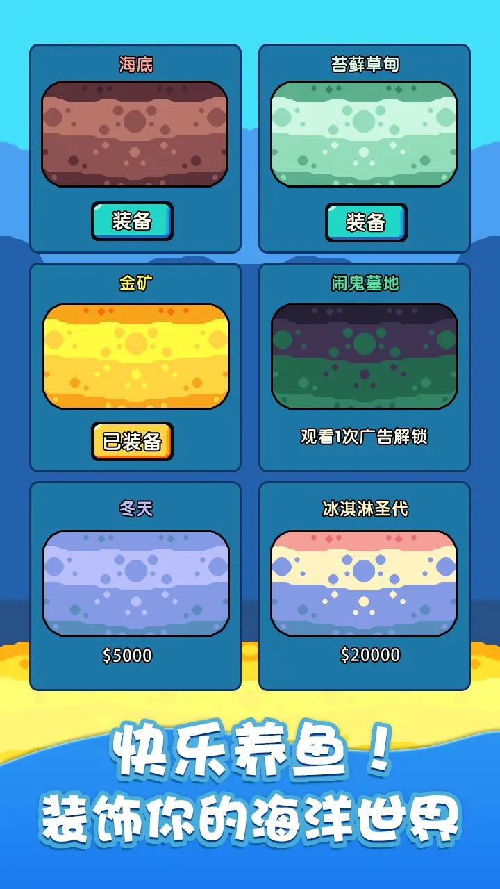 快来养鱼手机版的图册