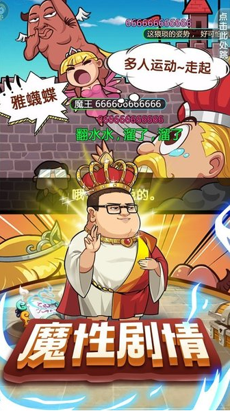 动漫大暴走的图册