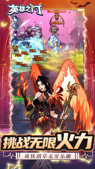 英雄之门的图册