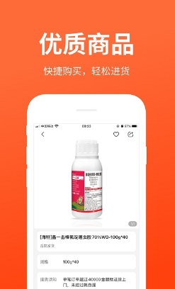 迅宝官方版的图册