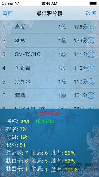 欢乐围棋最新单机手机版的图册