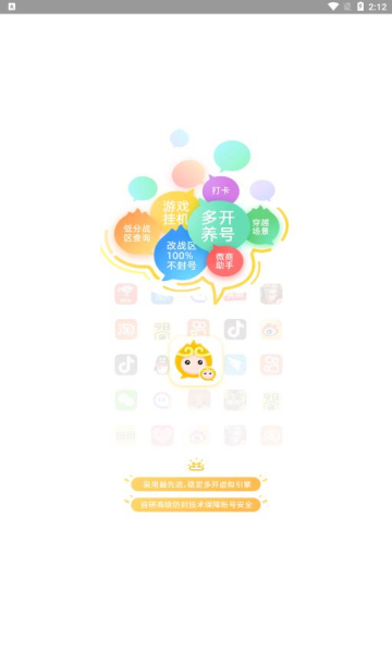 猴子多开分身改战区会员免费版的图册