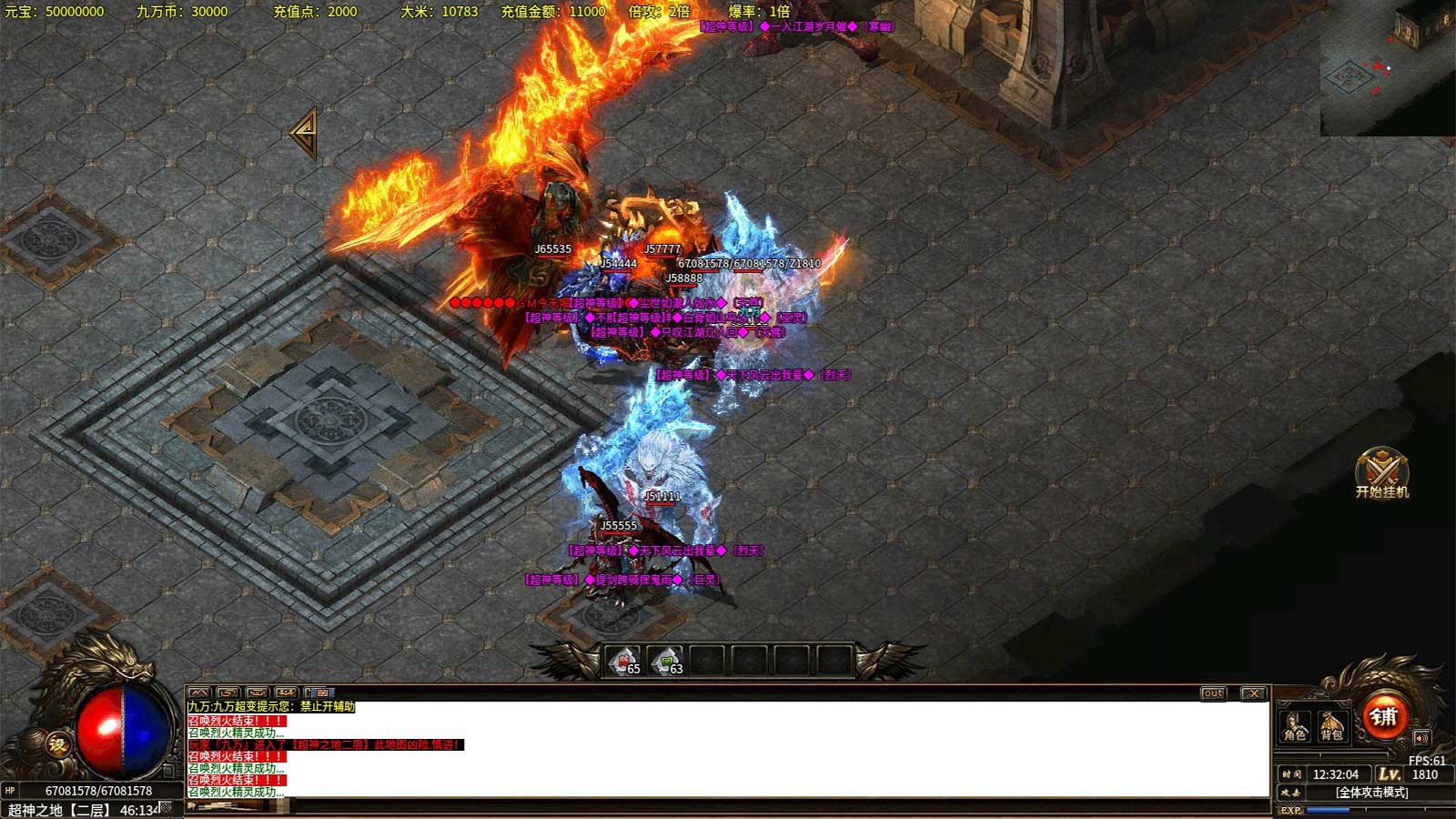 九万传奇的图册