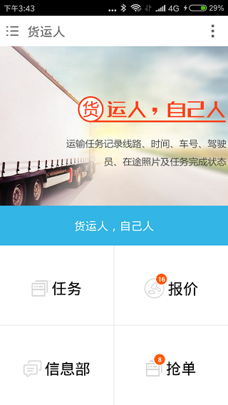 则一司机app最新版本的图册