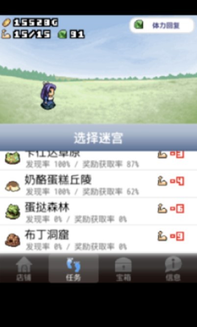 王国道具店的图册