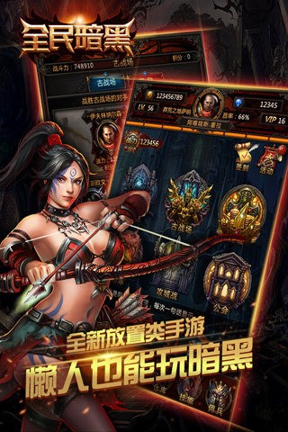 全民暗黑的图册