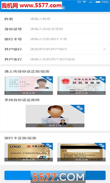 伙伴分享创业平台官方版的图册