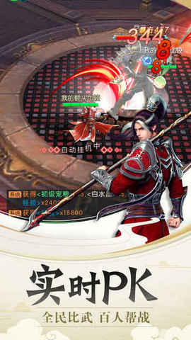 心剑奇缘满v变态版的图册