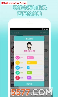 陌生圈安卓版的图册