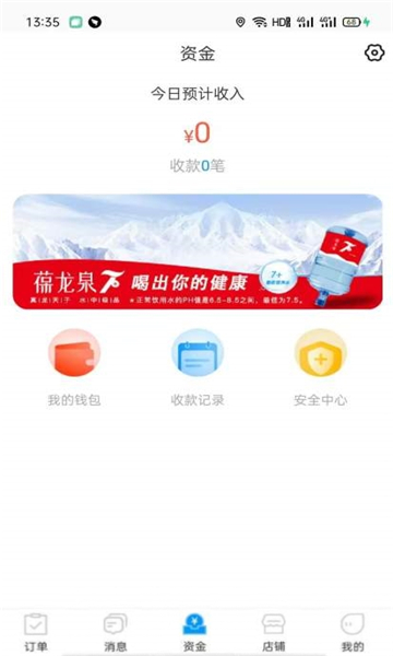 17送水商家端的图册
