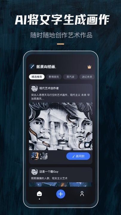 炫景AI绘画软件的图册