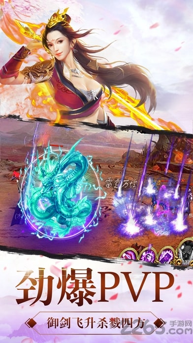 上古仙缘领红包版的图册