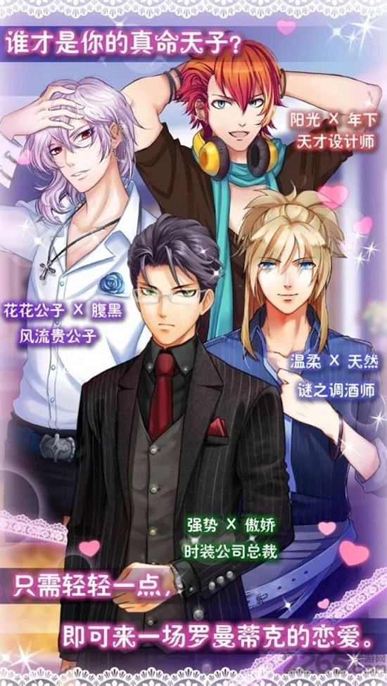 恋爱进行时单机破解版的图册