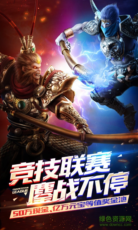 乱斗西游豌豆版手游的图册