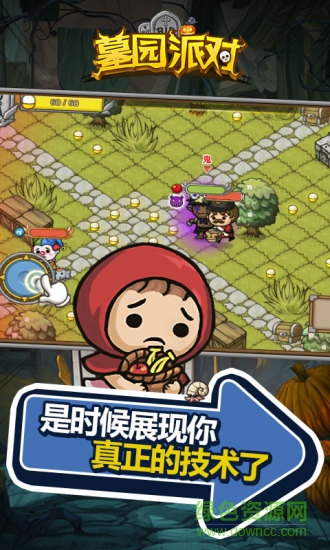 墓园派对手游的图册