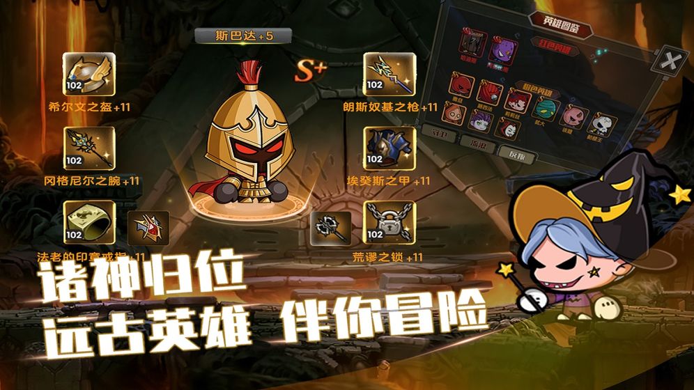 联盟契约手游的图册