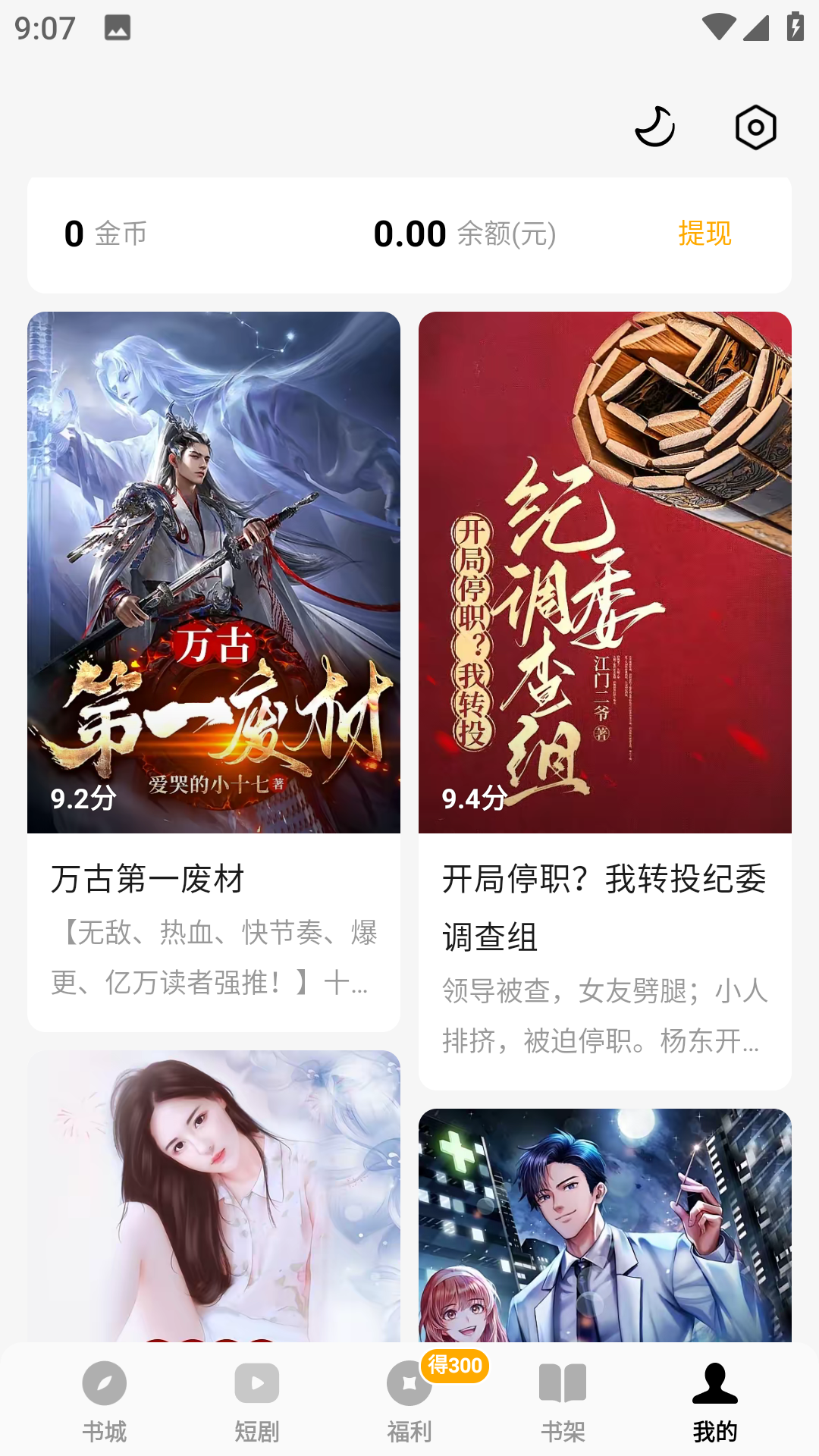 蛋花小说的图册