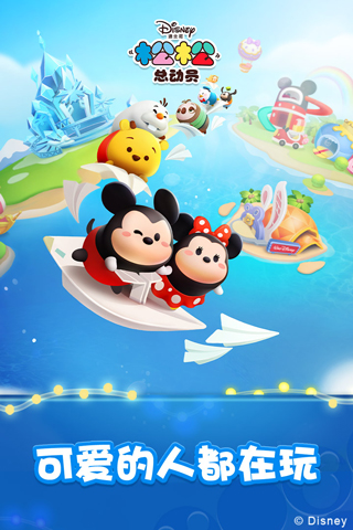 松松总动员小米版的图册