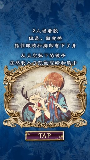 雪之女王与冰之城的图册