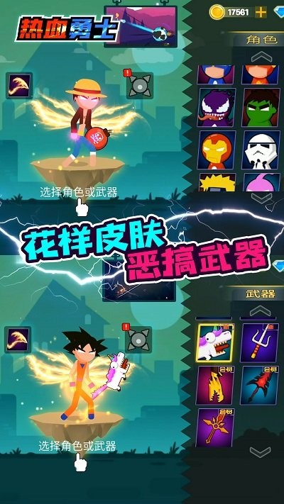 热血勇士大作战福利版的图册