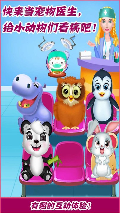 梦幻家园小医生最新版的图册