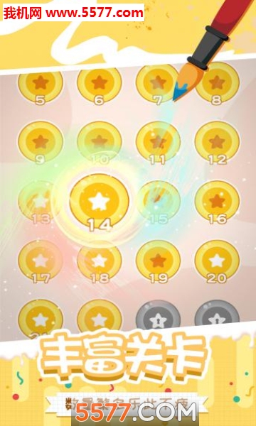 快乐一笔画游戏的图册