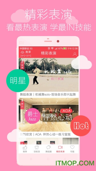 舞吧学跳舞的图册