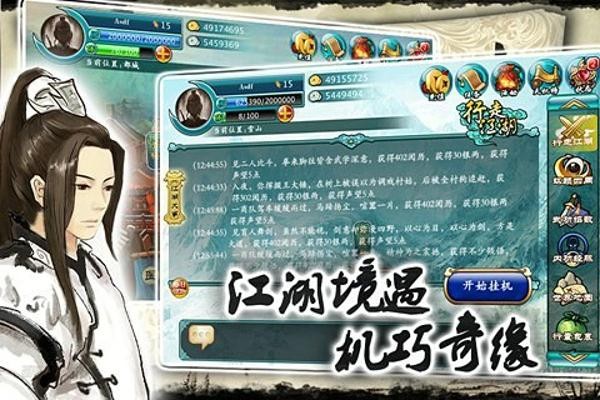 闲话江湖的图册