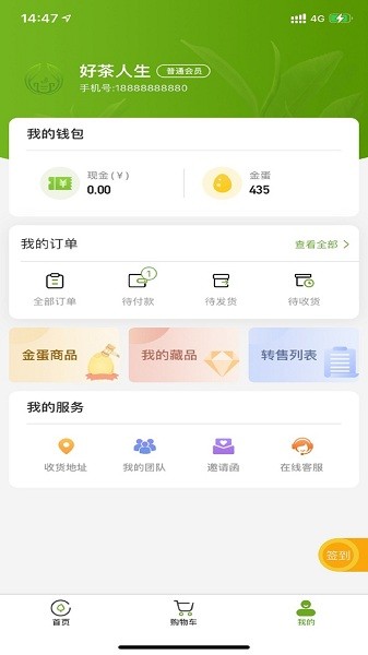 一壶好茶官方版的图册