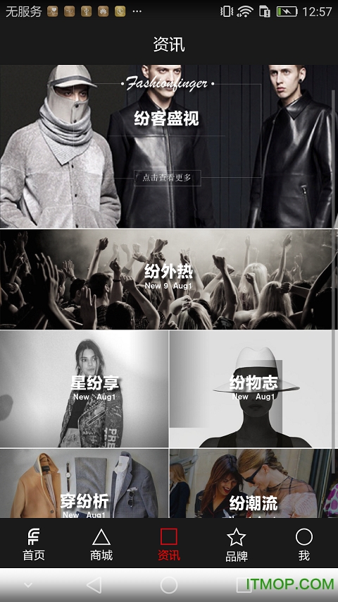 时尚纷客的图册