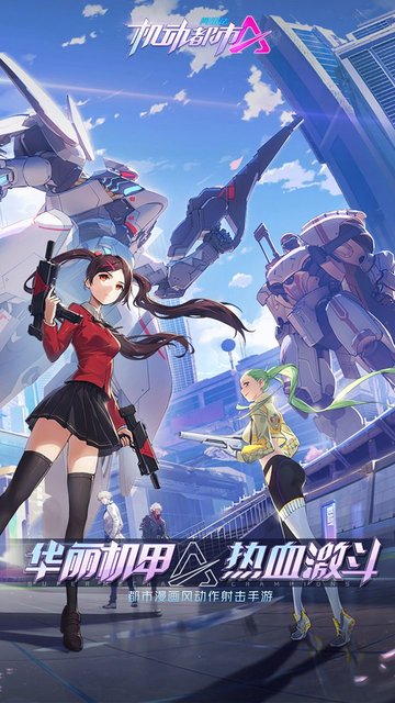 机动都市阿尔法国际版的图册