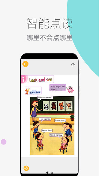 芒果绘本的图册