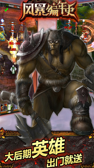 风暴编年史变态版的图册