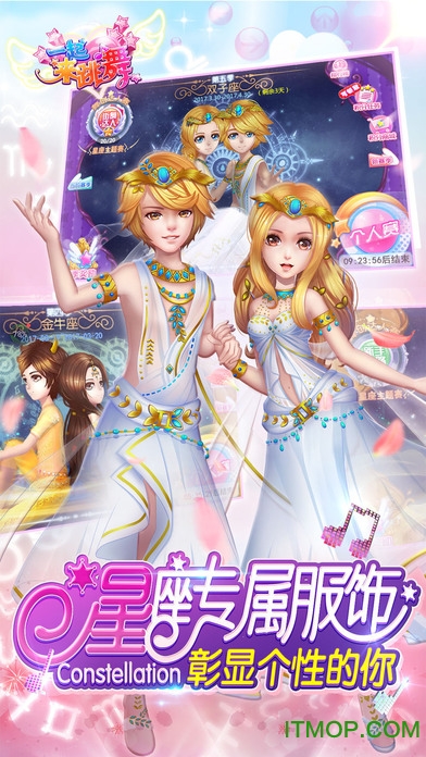 一起来跳舞2周年最新版本的图册