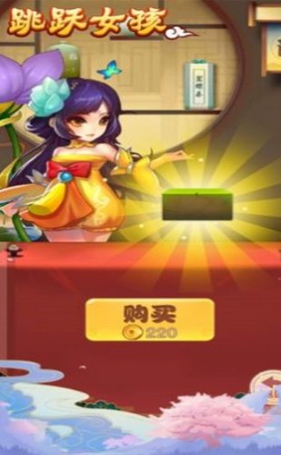 跳跃女孩的图册