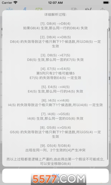 SudokuClassicFree(icesudoku游戏)的图册