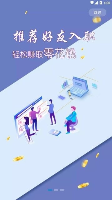 直聘宝手机版的图册