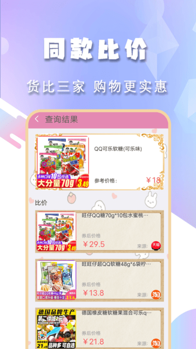 小新快递查一查最新版的图册