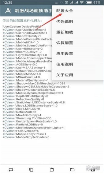 小雷吃鸡画质助手最新版的图册